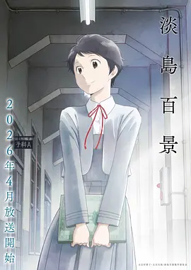 影宅奇谭 悬疑怪谈漫画改编动漫免费看